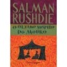 O último suspiro do Mouro - Salman Rushdie